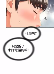 Page 887 of Friend's Mom Is Mine 1-50 - preview thumbnail
