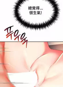 Page 888 of Friend's Mom Is Mine 1-50 - preview thumbnail