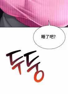 Page 918 of Friend's Mom Is Mine 1-50 - preview thumbnail