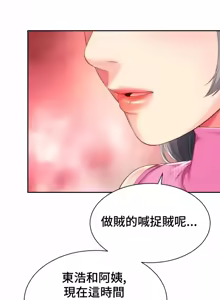 Page 919 of Friend's Mom Is Mine 1-50 - preview thumbnail