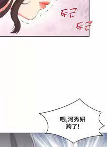 Page 927 of Friend's Mom Is Mine 1-50 - preview thumbnail