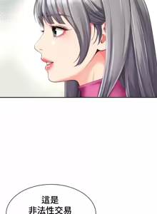 Page 930 of Friend's Mom Is Mine 1-50 - preview thumbnail