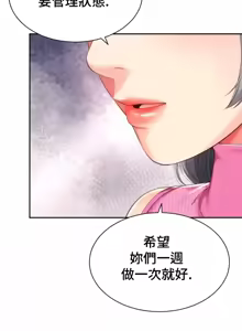 Page 932 of Friend's Mom Is Mine 1-50 - preview thumbnail