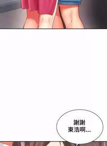 Page 940 of Friend's Mom Is Mine 1-50 - preview thumbnail