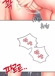Page 972 of Friend's Mom Is Mine 1-50 - preview thumbnail