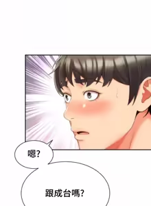 Page 986 of Friend's Mom Is Mine 1-50 - preview thumbnail