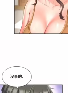 Page 995 of Friend's Mom Is Mine 1-50 - preview thumbnail