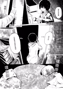 Page 3 of Gonkei Exposure Girl - preview thumbnail