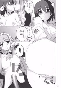 Page 12 of Kamen no Maid Girl - preview thumbnail