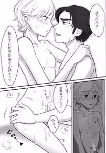 Page 20 of Treasure Hunt - preview thumbnail