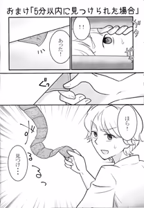 Page 27 of Treasure Hunt - preview thumbnail