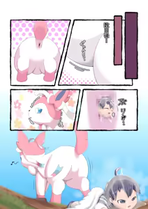 Page 4 of Sylveon  anal vore - preview thumbnail
