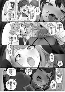 Page 127 of Hyoui Catalog Vol. 2 ~Onna no Karada o Nottorimakuru Anthology~ | 附身图鉴 第2卷 ~肆意夺取女人身体的同人合集本~ - preview thumbnail