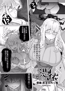 Page 130 of Hyoui Catalog Vol. 2 ~Onna no Karada o Nottorimakuru Anthology~ | 附身图鉴 第2卷 ~肆意夺取女人身体的同人合集本~ - preview thumbnail