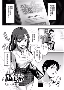 Page 152 of Hyoui Catalog Vol. 2 ~Onna no Karada o Nottorimakuru Anthology~ | 附身图鉴 第2卷 ~肆意夺取女人身体的同人合集本~ - preview thumbnail