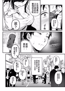 Page 153 of Hyoui Catalog Vol. 2 ~Onna no Karada o Nottorimakuru Anthology~ | 附身图鉴 第2卷 ~肆意夺取女人身体的同人合集本~ - preview thumbnail