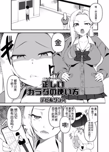 Page 168 of Hyoui Catalog Vol. 2 ~Onna no Karada o Nottorimakuru Anthology~ | 附身图鉴 第2卷 ~肆意夺取女人身体的同人合集本~ - preview thumbnail