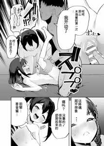Page 207 of Hyoui Catalog Vol. 2 ~Onna no Karada o Nottorimakuru Anthology~ | 附身图鉴 第2卷 ~肆意夺取女人身体的同人合集本~ - preview thumbnail
