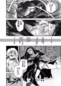 Page 21 of Hyoui Catalog Vol. 2 ~Onna no Karada o Nottorimakuru Anthology~ | 附身图鉴 第2卷 ~肆意夺取女人身体的同人合集本~ - preview thumbnail