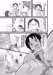 Page 40 of Hyoui Catalog Vol. 2 ~Onna no Karada o Nottorimakuru Anthology~ | 附身图鉴 第2卷 ~肆意夺取女人身体的同人合集本~ - preview thumbnail