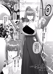 Page 4 of Hyoui Catalog Vol. 2 ~Onna no Karada o Nottorimakuru Anthology~ | 附身图鉴 第2卷 ~肆意夺取女人身体的同人合集本~ - preview thumbnail