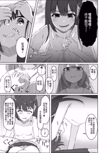 Page 56 of Hyoui Catalog Vol. 2 ~Onna no Karada o Nottorimakuru Anthology~ | 附身图鉴 第2卷 ~肆意夺取女人身体的同人合集本~ - preview thumbnail