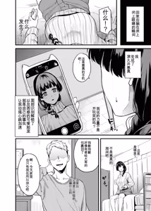 Page 63 of Hyoui Catalog Vol. 2 ~Onna no Karada o Nottorimakuru Anthology~ | 附身图鉴 第2卷 ~肆意夺取女人身体的同人合集本~ - preview thumbnail