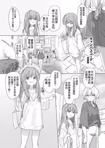 Page 8 of Hyoui Catalog Vol. 2 ~Onna no Karada o Nottorimakuru Anthology~ | 附身图鉴 第2卷 ~肆意夺取女人身体的同人合集本~ - preview thumbnail