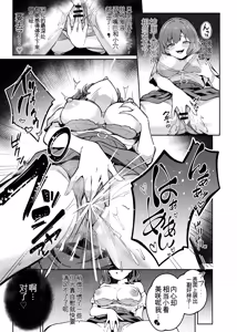 Page 90 of Hyoui Catalog Vol. 2 ~Onna no Karada o Nottorimakuru Anthology~ | 附身图鉴 第2卷 ~肆意夺取女人身体的同人合集本~ - preview thumbnail