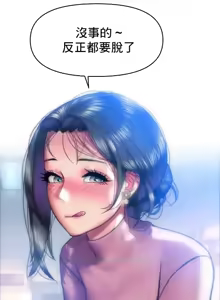 Page 1003 of Rubbing It In 1-64 - preview thumbnail
