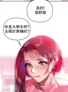 Page 1017 of Rubbing It In 1-64 - preview thumbnail