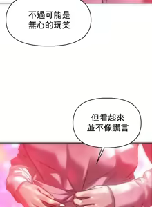 Page 1053 of Rubbing It In 1-64 - preview thumbnail