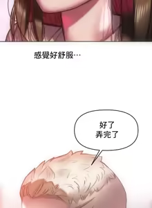 Page 1147 of Rubbing It In 1-64 - preview thumbnail