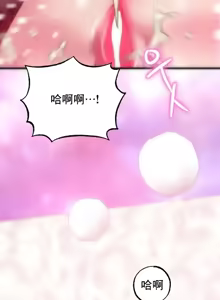Page 1192 of Rubbing It In 1-64 - preview thumbnail