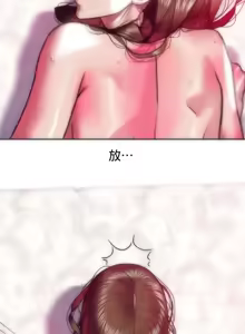 Page 1197 of Rubbing It In 1-64 - preview thumbnail