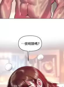 Page 1200 of Rubbing It In 1-64 - preview thumbnail
