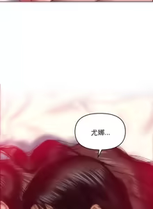 Page 121 of Rubbing It In 1-64 - preview thumbnail
