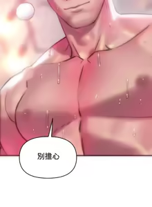 Page 1227 of Rubbing It In 1-64 - preview thumbnail