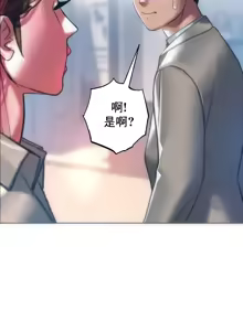 Page 1236 of Rubbing It In 1-64 - preview thumbnail