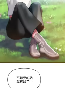 Page 1244 of Rubbing It In 1-64 - preview thumbnail