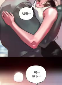 Page 1251 of Rubbing It In 1-64 - preview thumbnail