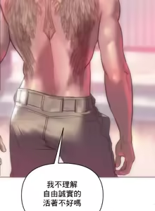 Page 1256 of Rubbing It In 1-64 - preview thumbnail