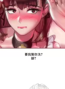 Page 1271 of Rubbing It In 1-64 - preview thumbnail