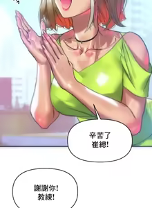 Page 1337 of Rubbing It In 1-64 - preview thumbnail