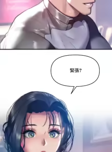 Page 1352 of Rubbing It In 1-64 - preview thumbnail