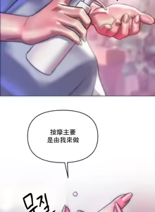 Page 1357 of Rubbing It In 1-64 - preview thumbnail