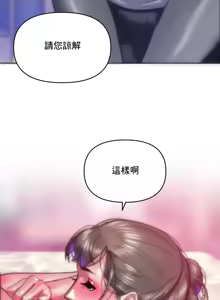 Page 1358 of Rubbing It In 1-64 - preview thumbnail