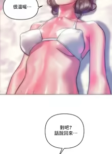 Page 1364 of Rubbing It In 1-64 - preview thumbnail