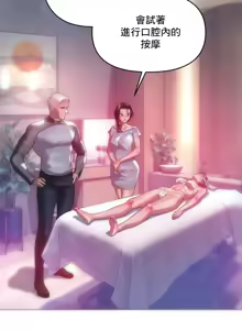 Page 1369 of Rubbing It In 1-64 - preview thumbnail