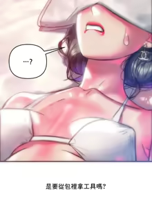 Page 1370 of Rubbing It In 1-64 - preview thumbnail